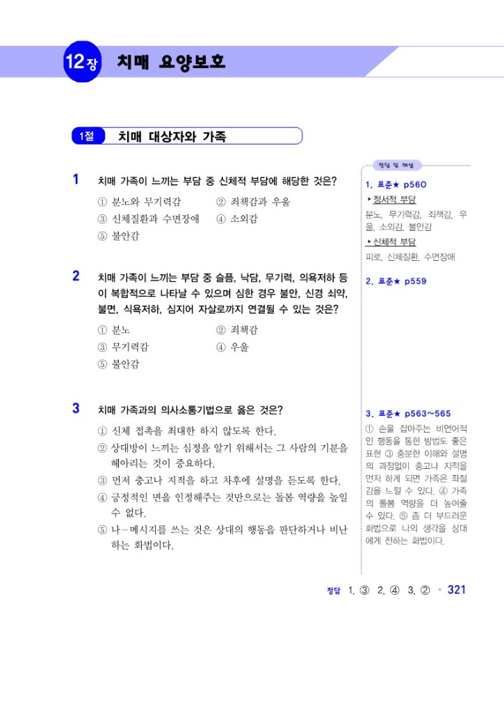 24)369문제집 홈피용_1.jpg