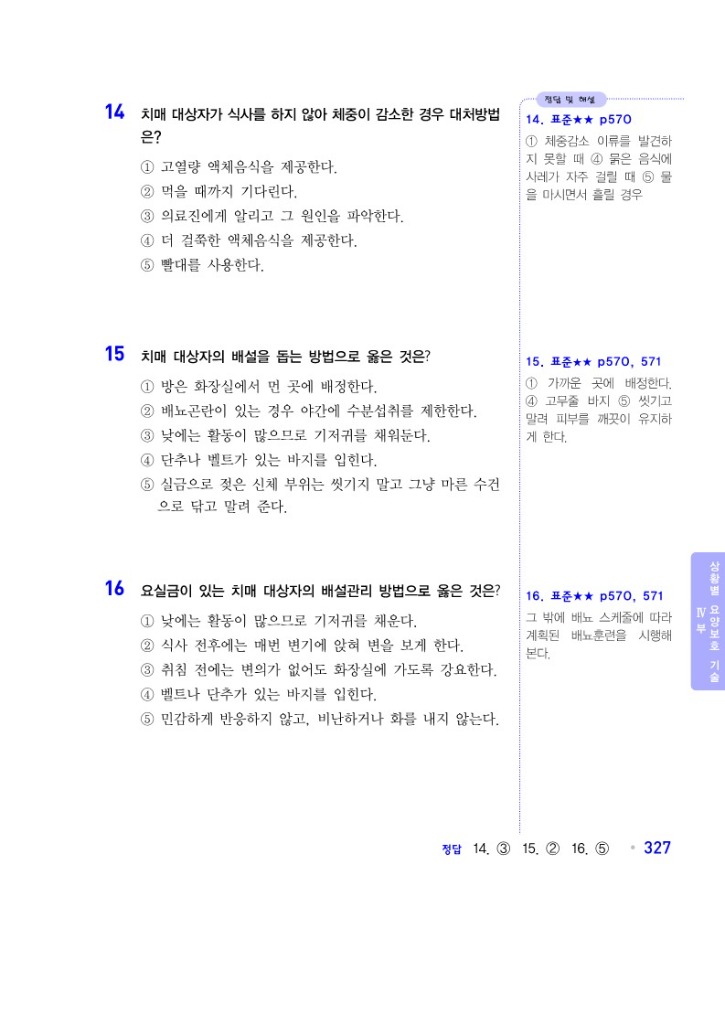 24)369문제집 홈피용_7.jpg