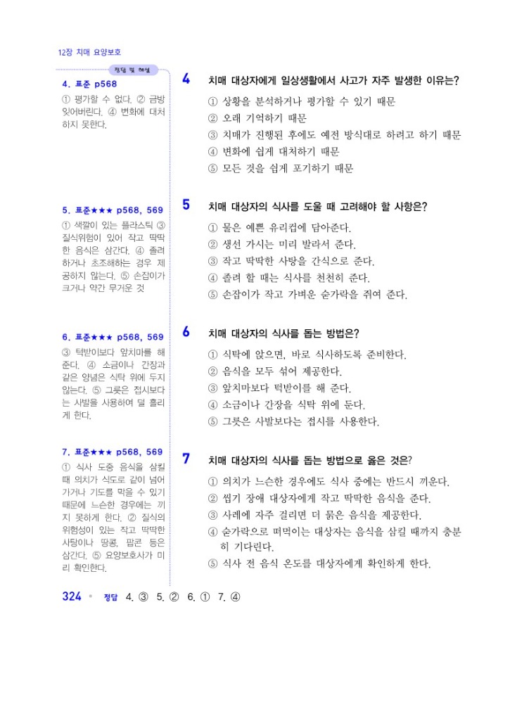 24)369문제집 홈피용_4.jpg