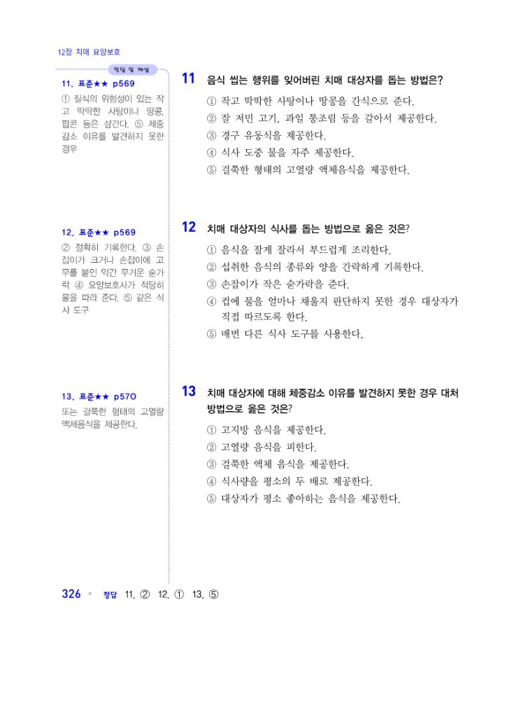 24)369문제집 홈피용_6.jpg