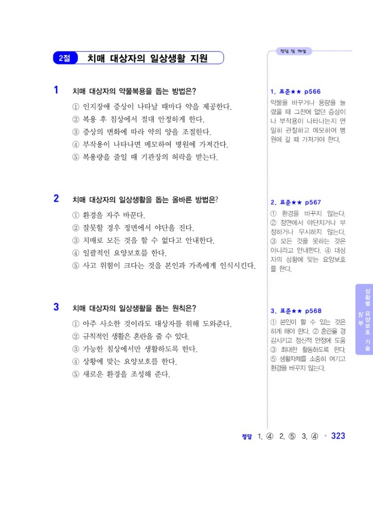 24)369문제집 홈피용_3.jpg