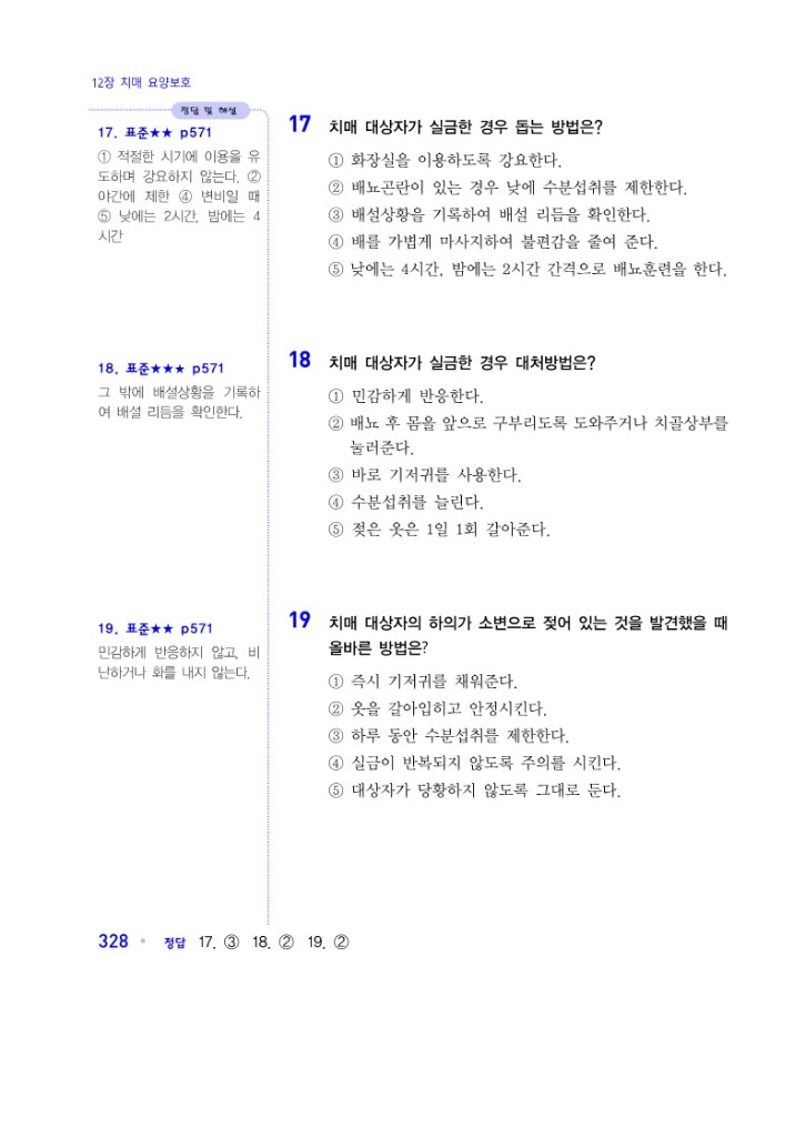 24)369문제집 홈피용_8.jpg