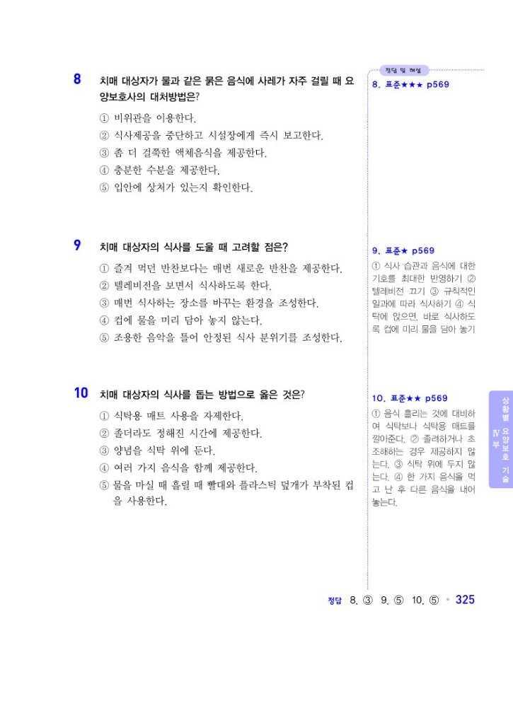 24)369문제집 홈피용_5.jpg