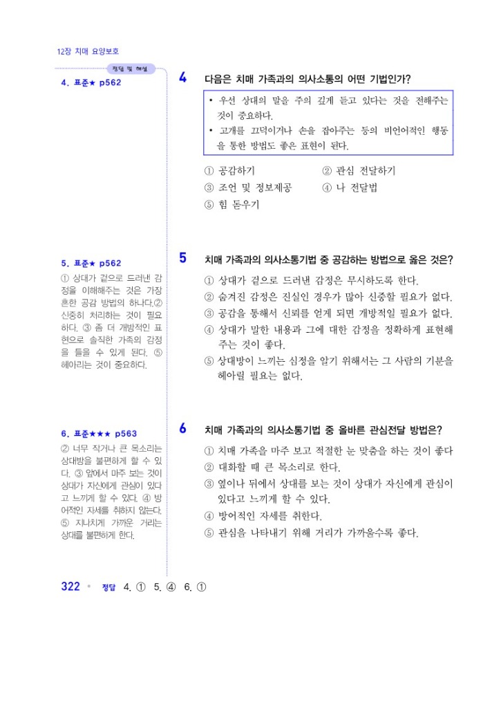 24)369문제집 홈피용_2.jpg