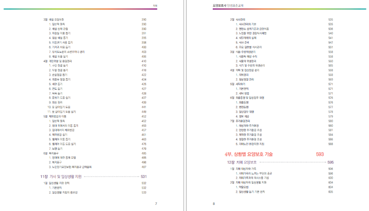 스크린샷 2026-10-01 111200.png